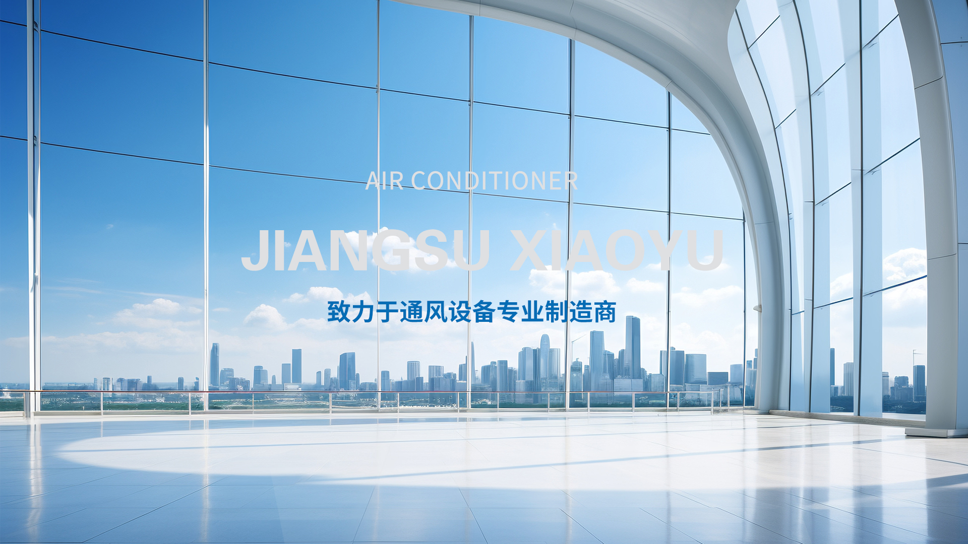 江苏研普通风设备有限公司