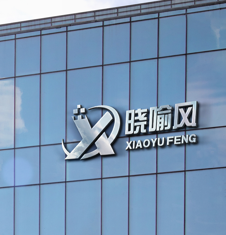 江苏晓喻通风设备有限公司 